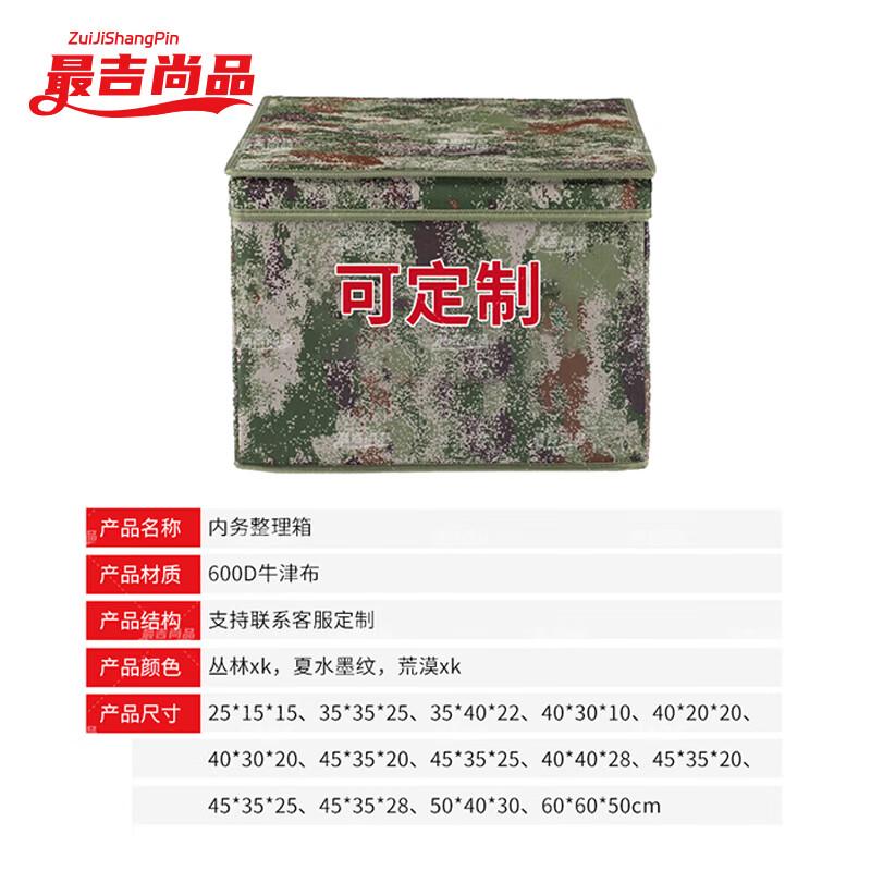 Camouflage Folding Storage Bin 403010cm 970₽