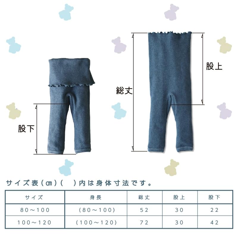 Panfree Kids' Leggings, Bottoms for Babies and Kids, Cotton Blend, Stretchy, Made In Japan, Dryer Safe, 80-100cm, Ivory