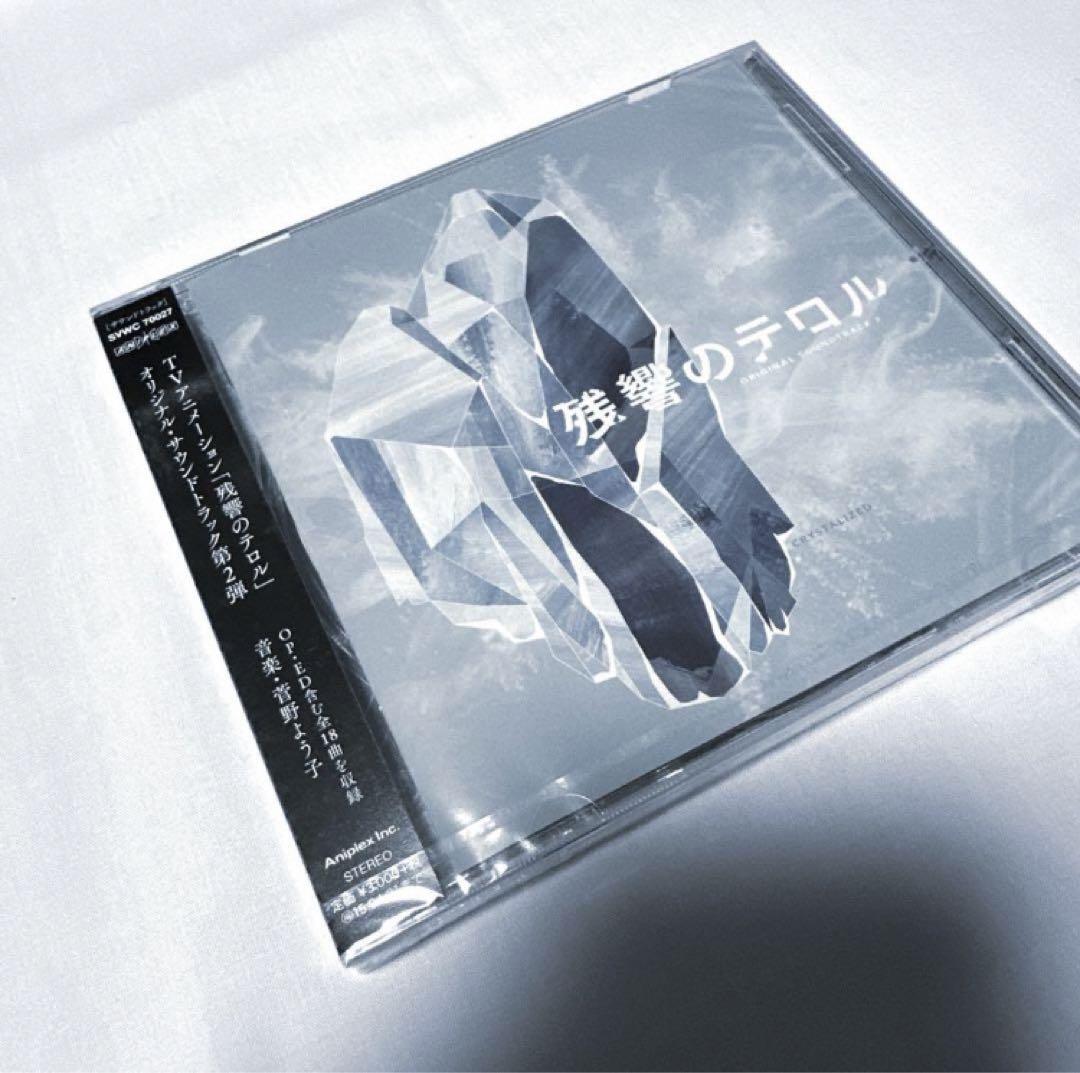 

[USED] Terror in Resonance Soundtrack Yoko Kanno