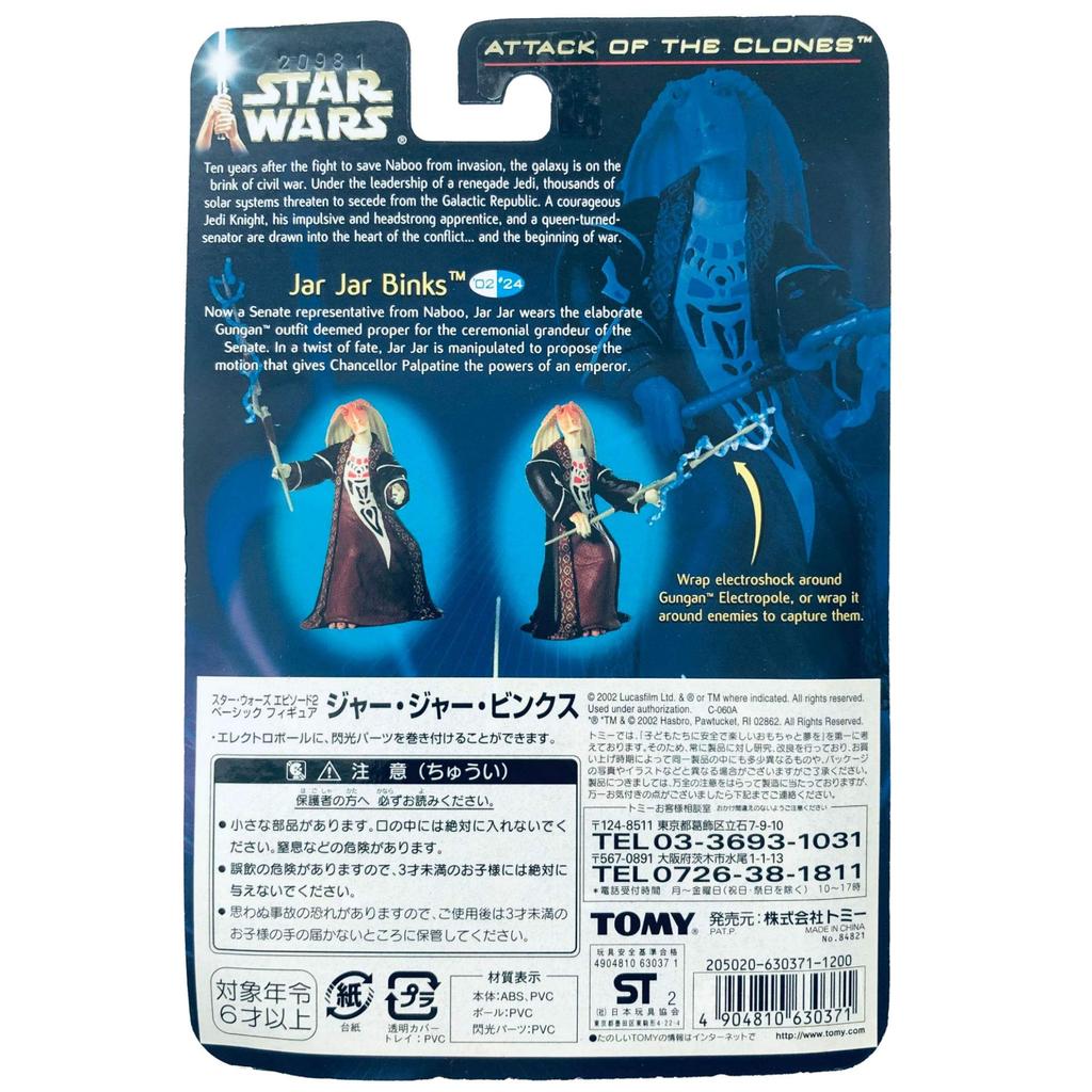 Star Wars Episode 2 Basic Figure Jar Jar Binks