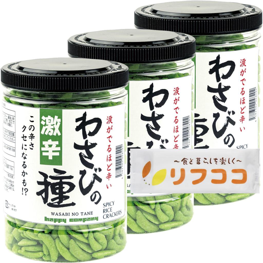 Super Spicy Wasabi Seeds Rice Crackers Large Capacity 300g X 3 Pieces Set