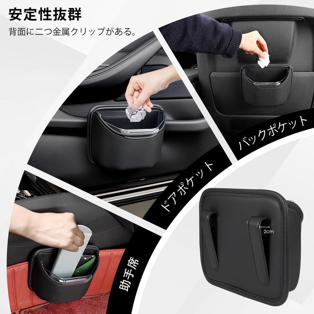 MAZERO Trash Car Trash PU Leather ABS Inner Easy Fits Passenger Door Seat Universal Car Interior Storage Small Item Black One-Handed Can Can, &