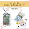 [Kurashi no Shoten] Amulet Pouch Storage, Choice of 4 Items from 2 Types, Button Closure, Drawstring