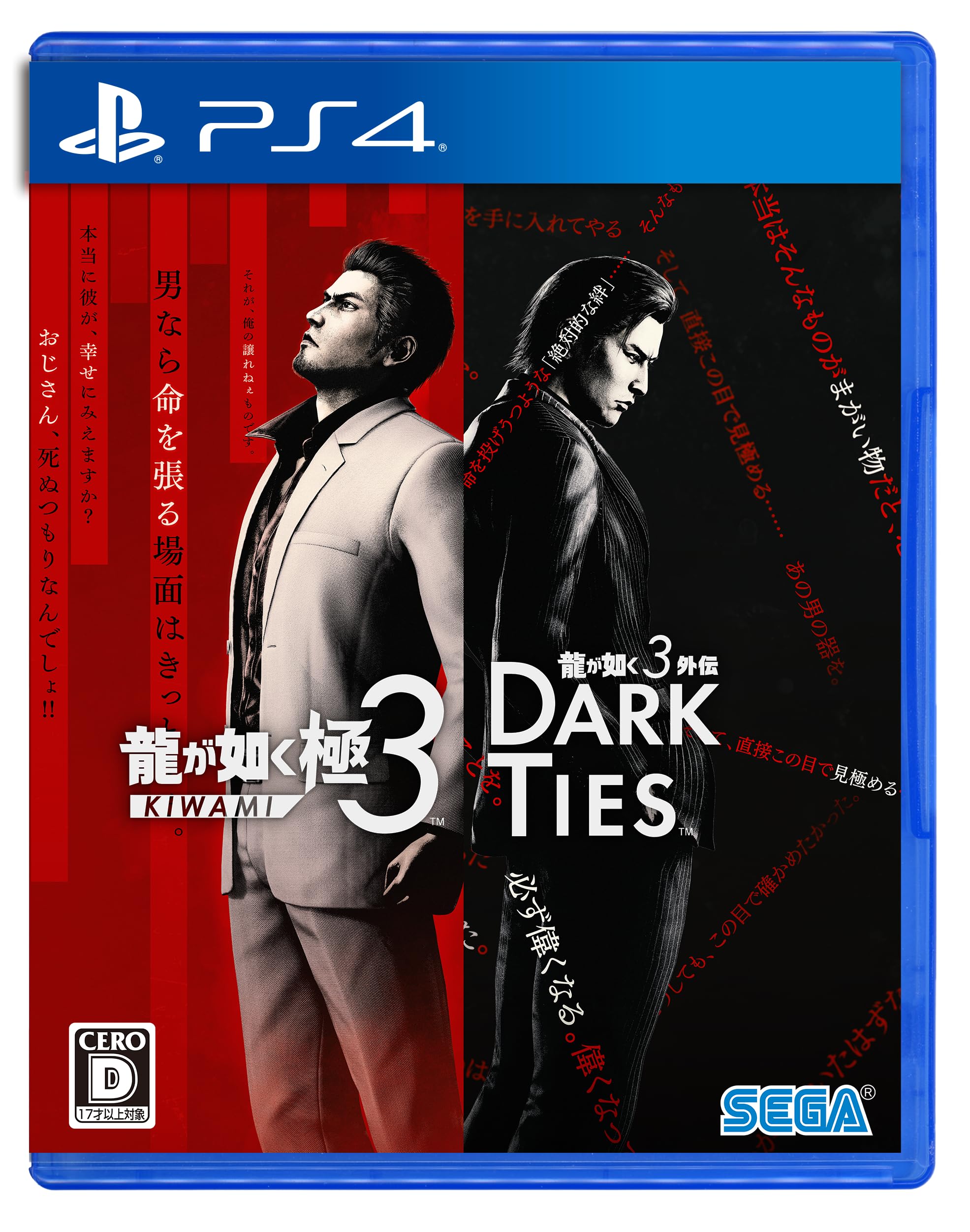 Yakuza Kiwami 3 Yakuza 3 Gaiden Dark Ties Purchase DLC Guy Member Kasuga Included PS4 / [Early Bonus]  Tough Ichiban  -