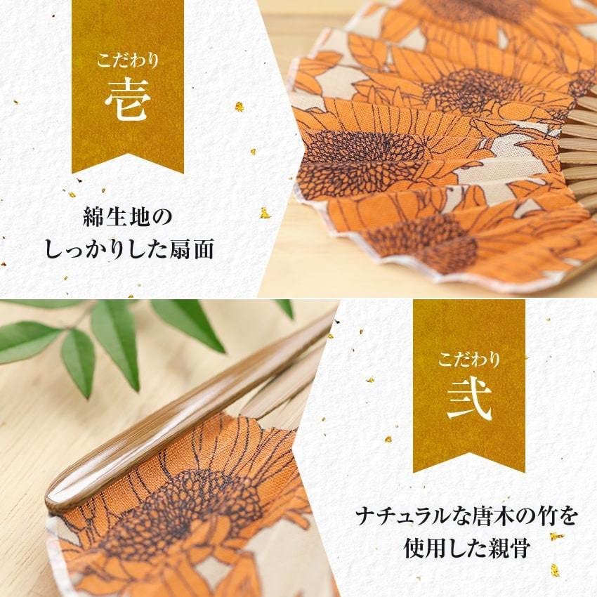 Folding Fan for Folding Fan Folding Fan Handkerchief Sunflower [Osaka Choseido] Women, Stylish, Business, Bag, Case, Set, (Black)