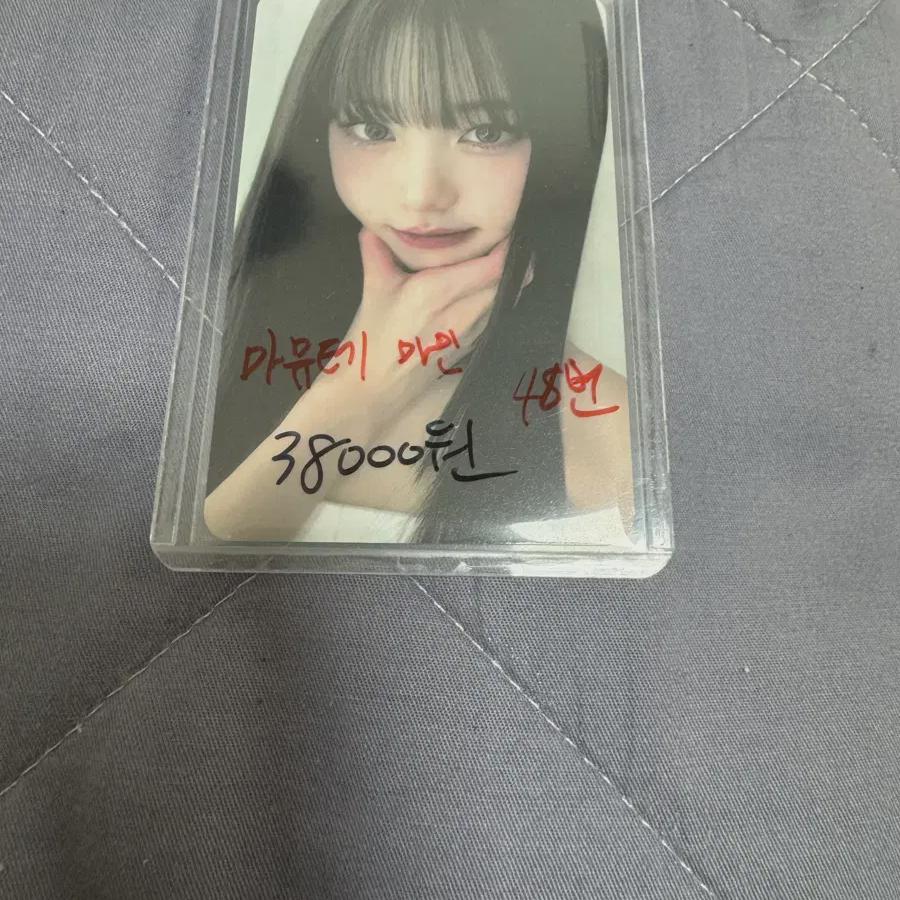 

нет. Ive m Photocard Mymusictaste Mine