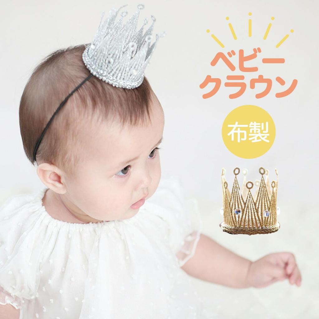 [TOKYO ART] Newborn Baby Crown Birthday Tapestry Set Birthday Decoration Hair Accessory Tiara Crown Costume Monthly Photo Kids Birthday First