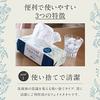 Nanoni Anytime Clean Face towel (face towel) thin type 90 pieces