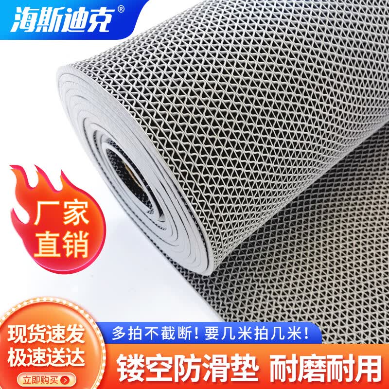 Haisidike PVC S-Pattern Hollow Anti-Slip Floor Mat 4.5mm Thick