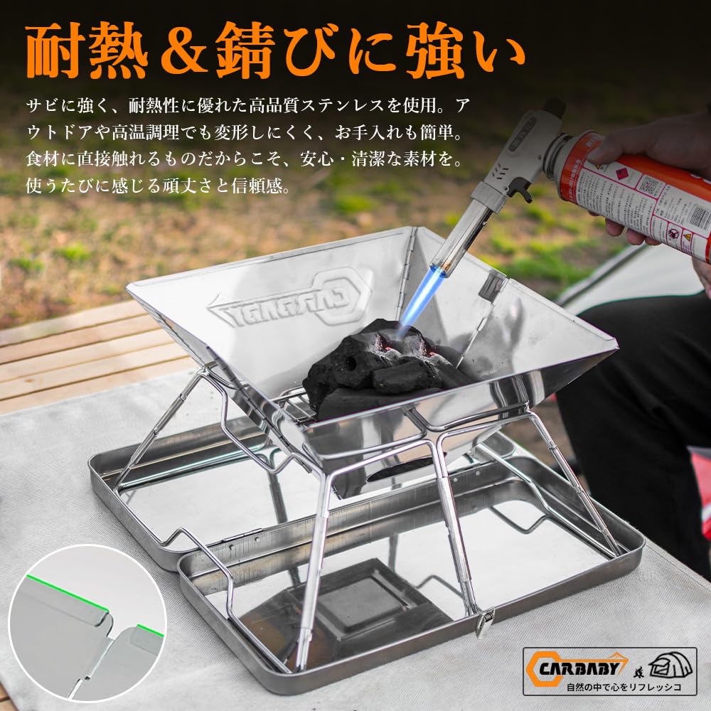 CARBABY Barbecue Stove Bonfire Stand with Storage Case Made of Stainless Steel for 2-4 People Outdoor Camping
