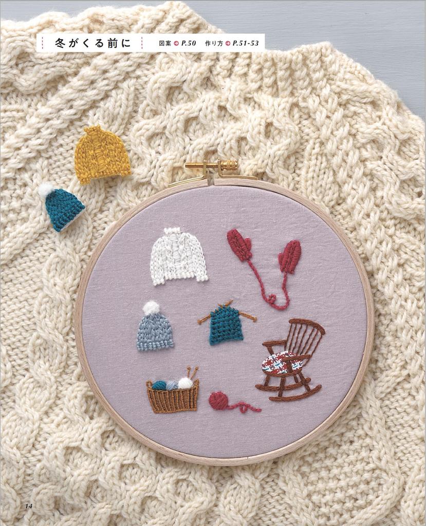 Embroidery for Everyday Use Boutique Series (Lady no.8387)