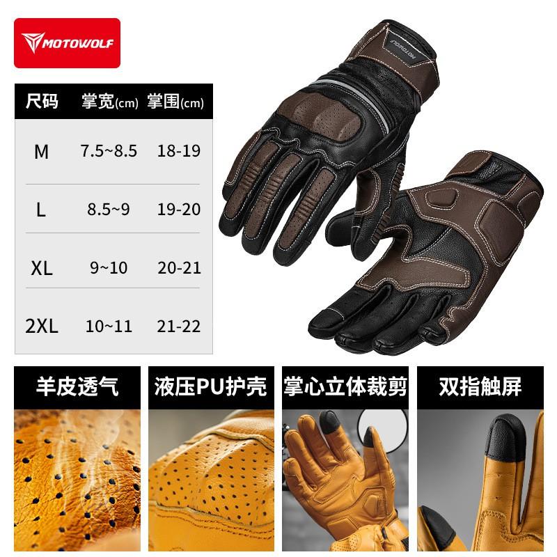 Motorcycle Riding Gloves With Ventilation Holes Touchscreen Compatible Anti-Slip Durable Leather Biker Safety Medium