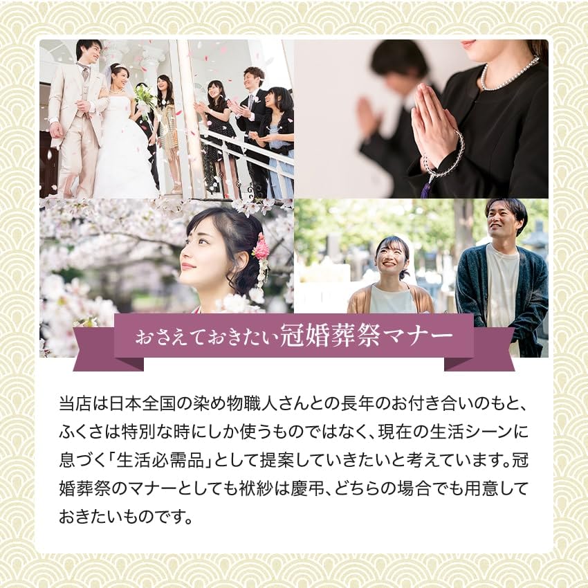 Osaka Choseido Sybilla Fukusa for Men and Made In Gold Envelope Wrapping Cloth (Crepe) Women, Wedding, Japan, (Navy)