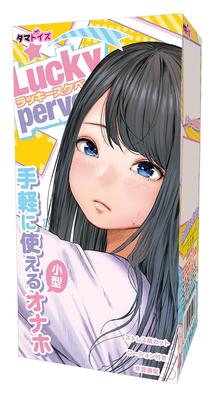 Lucky Pervert Small Masturbation Type Urasuji Samurai Non-penetrating Illustration