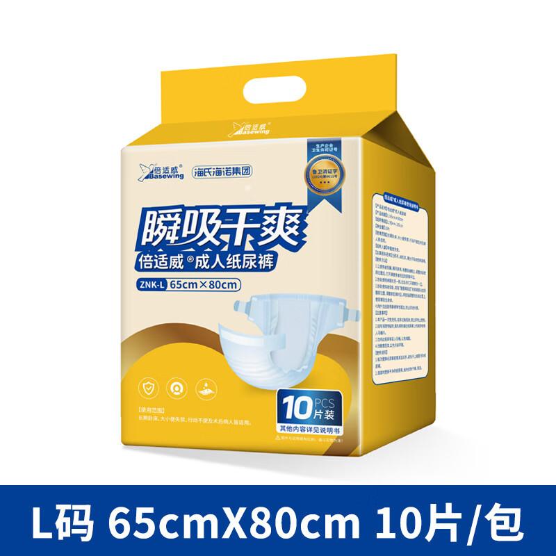 Haishi Hainuo Adult Diapers & Pull-Ups