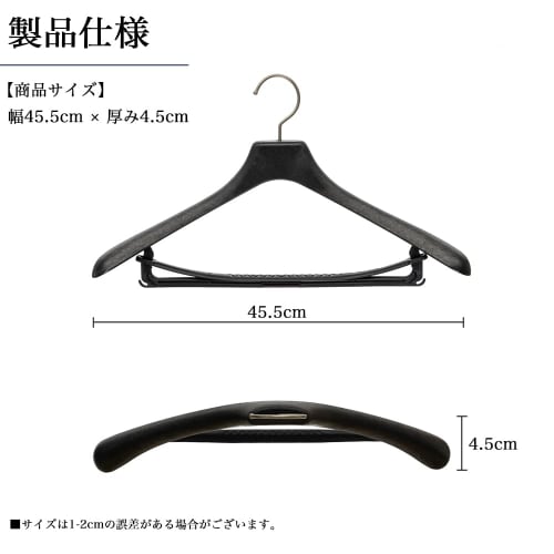 TOKYOHANGER Foam Hangers, Set of 5 [Made in Japan] Non-Slip, Shape-Retaining, Premium Construction, Durable "Black Foam No. 8 (45.5cm)" Jacket and Sui