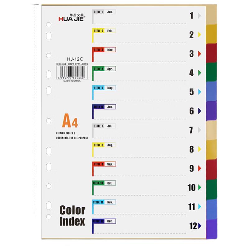 HUA JIE A4 Colorful Index Divider Pages
