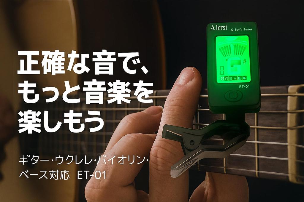 Aiersi Digital Chromatic Tuner for and Automatic Black ET-01 Clip-on Guitar, Ukulele, Violin, Bass, Guitar, Tuning,