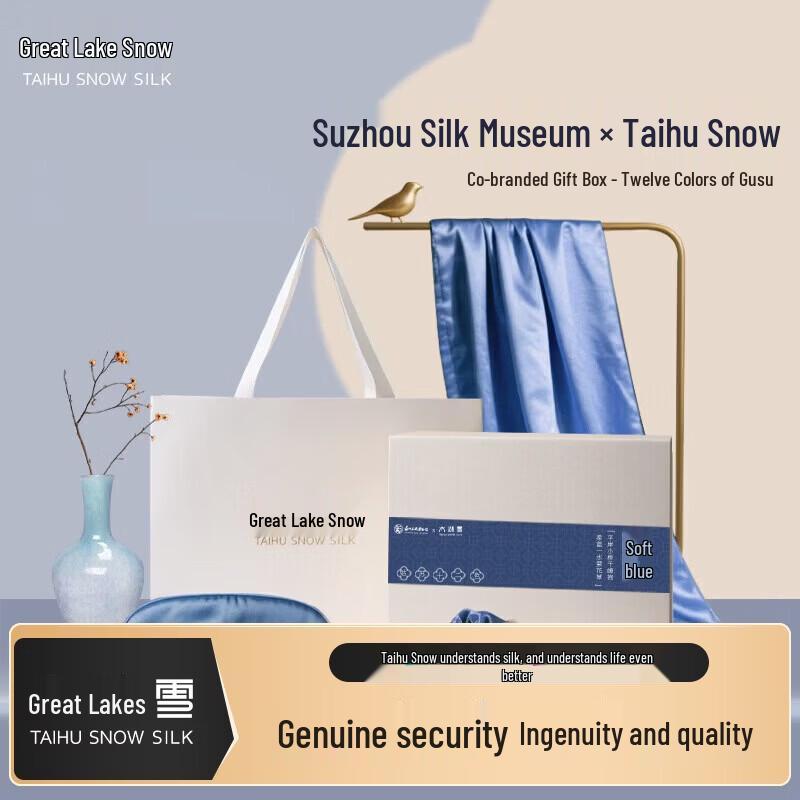 Taihu Snow Silk Pillowcase Gift Set
