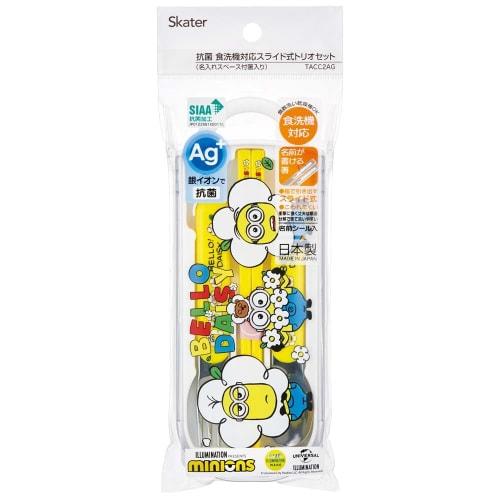 Skater Children's Lunch Box Trio Set Chopsticks Spoon Fork Kids Cutlery Antibacterial Treatment Easy To Open Sliding Type Made In Japan Minion 24 Boys