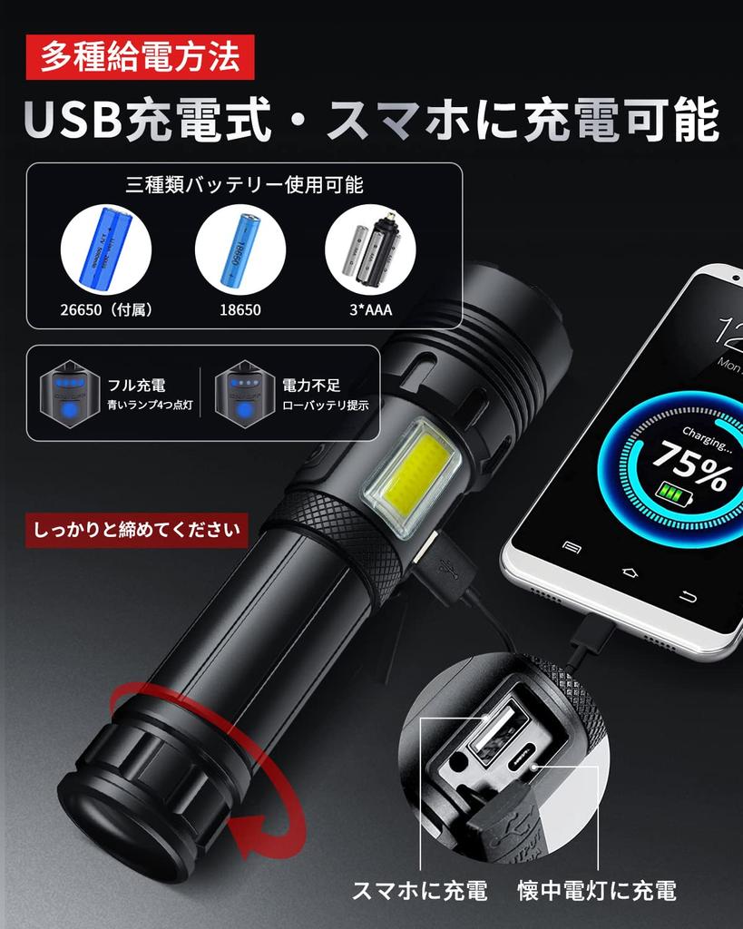 XHP160 LED Powerful Lumens with 7 Lighting Modes 3 Main Bulbs 4 COB Powerful Handheld Compatible with IPX6 Aluminum Battery Level Ideal for Disaster