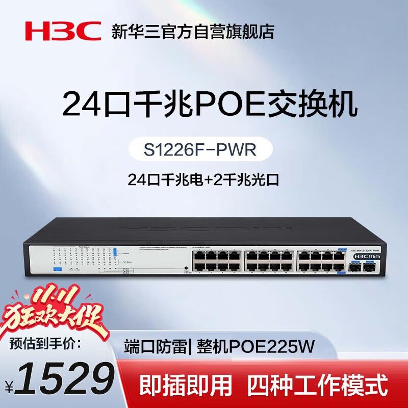 H3C Enterprise Network Switches