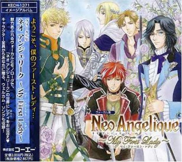 Neo Angelique First ~My Lady~