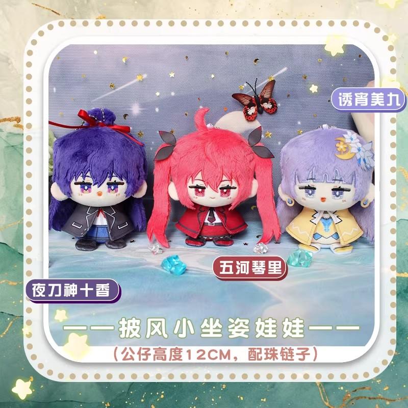 12Cm Date Live Plush Doll Pendant Mini Cartoon Printed Kotori Itsuka Stuffed Toy Fans Holiday Birthday Gifts Plusie Dolls