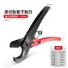 Pipe Cutter Pipe Scissors SK5 Material Ratchet Cutter Plastic Pipe Cutting Tools PVC/PU/PP/PE Hose Cutting Hand Tool for Plumber