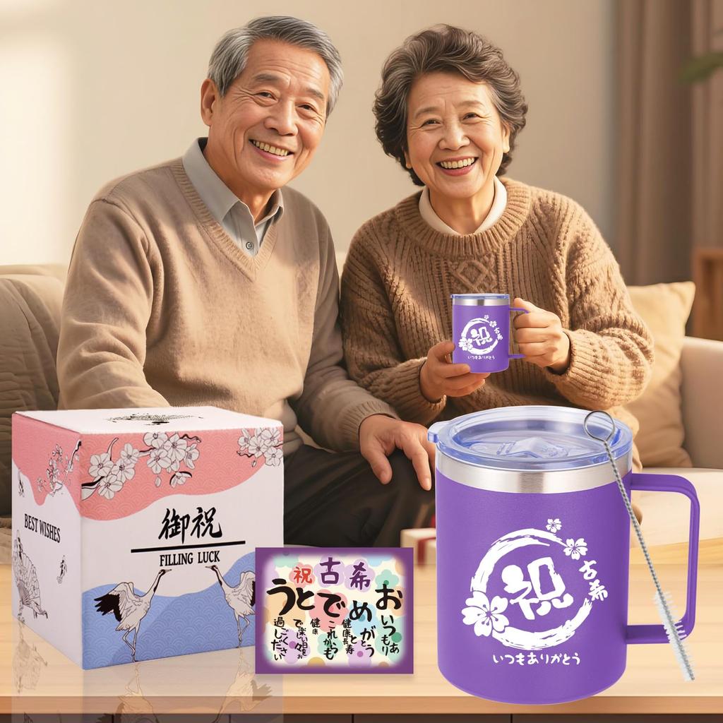A Popular Gift for Men and Women Celebrating Their 70th Birthday or 70th This Purple 350ml Stainless Steel Tumbler Mug with Handle Keeps Hot or Cold