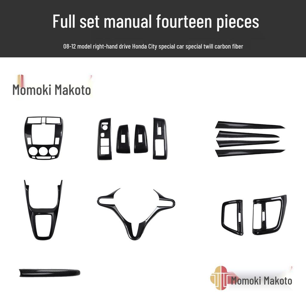 08-12 City Car RHD Carbon Fiber Gear Shift Trim Kit - Anti-Scratch Stickers