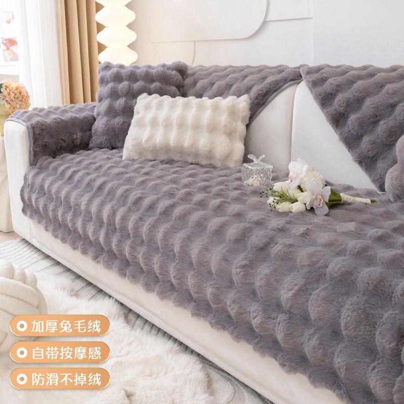 Thicken Rabbit Plush Sofa Slipcover Universal Non-slip Super Soft Sofa Towel Couch Cushion For Living Room Modern Home Decor