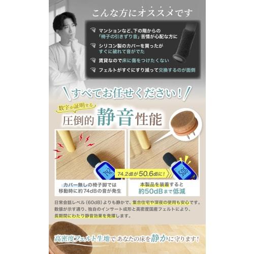 suG Chair Leg Covers, Made In Japan, Quiet Design, Prevents Scratches, High-Density Felt, 3-Pin Design for Secure Fit, 19mm, Pack of 16, Wooden Chair