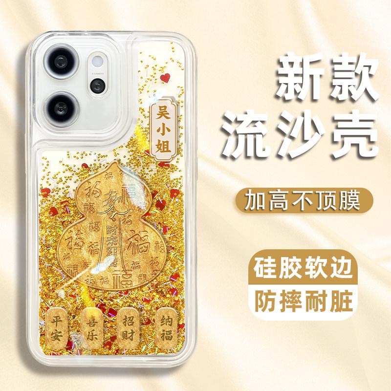 Baifu gourd is suitable for OPPOreno15 mobile phone case reno14/13 surname reno12/11 quicksand 10 soft case