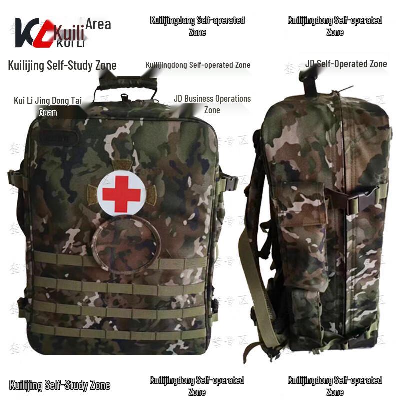 Многофункциональный медицинский рюкзак первой помощи Kuili S2015