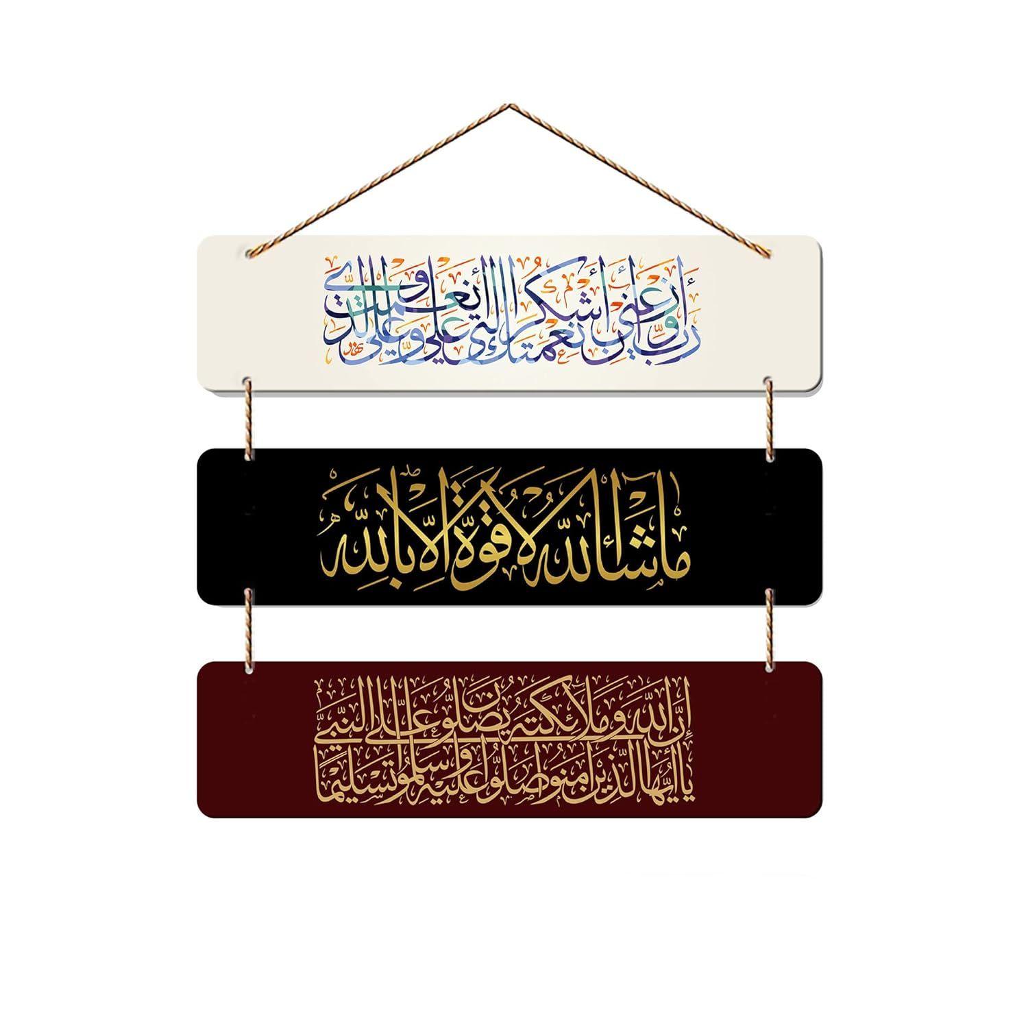 

Arabic Calligraphy Wooden Wall Hanger for Home Decor | Office | Gifts | Bedroom | Living Room Decorative Item | Wall Hangings Ornaments