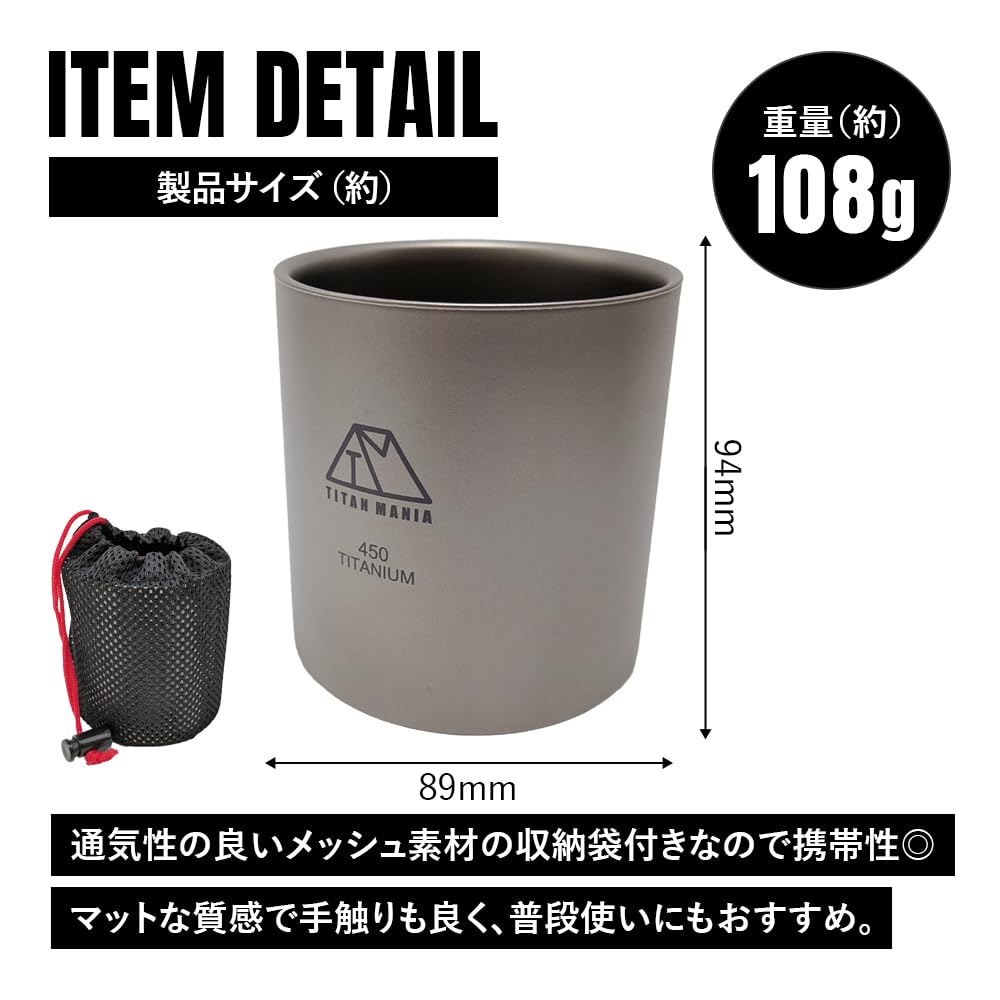 TITAN MANIA Cup Titanium Double Wall Dual Structure Double Wall Mug Stacking Mug Lightweight Stylish Teacup Tableware Camping Solo Camping Outdoor