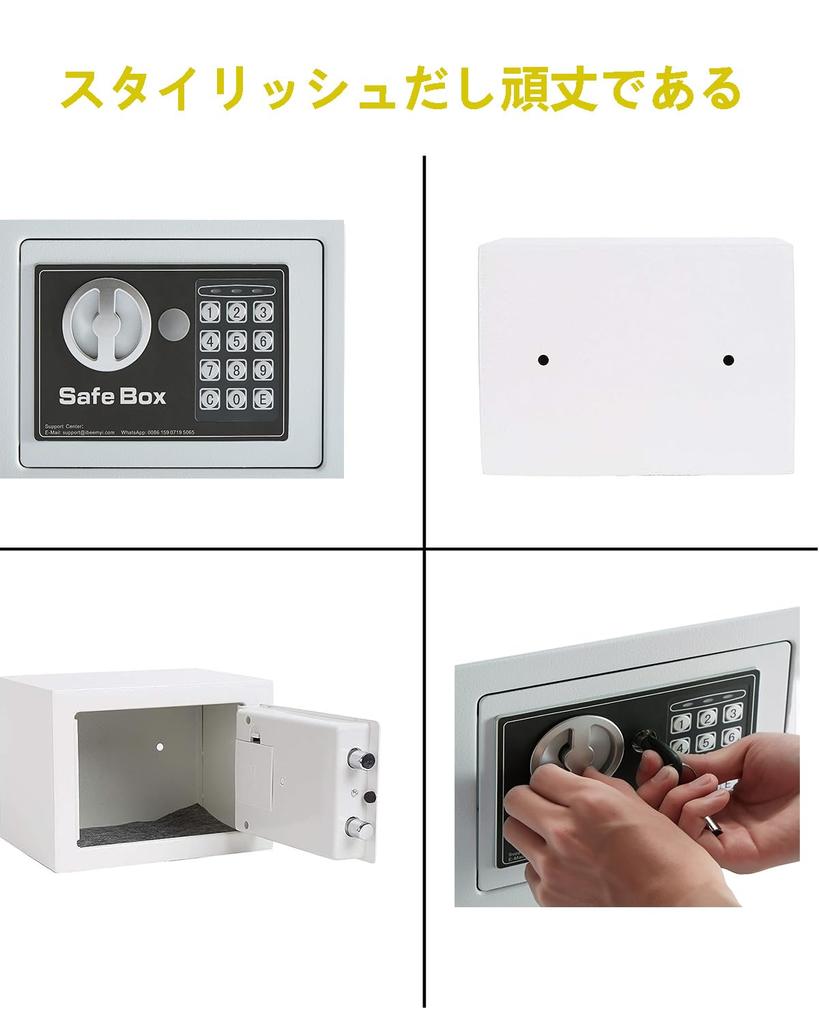 Compact Home Security Fits A4 Files Includes Emergency Battery Floor or Wall Includes Emergency Suitable for Offices and Includes Japanese Instruction