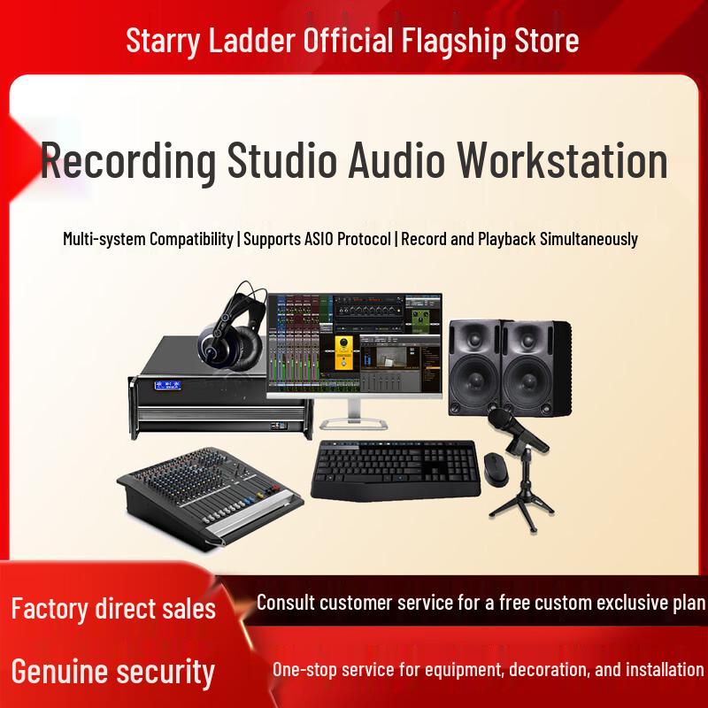 Star Ladder Professional Recording Studio Audio Workstation