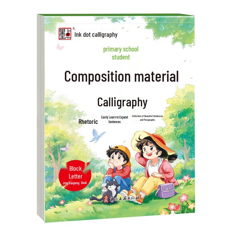 MoDian Primary School Calligraphy & Composition Practice Copybook Grades 1-6