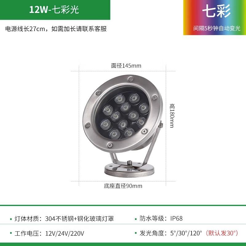 

Handun 12W Colorful Underwater LED Light