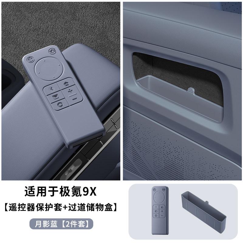 For Zeekr 9X 2025-2026 Rear Entertainment Remote Silicone Protective Case Anti Scratch Key Fob Cover