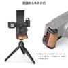 SmallRig ZV1 Camera with Wooden Handle 2936 L-Plate -