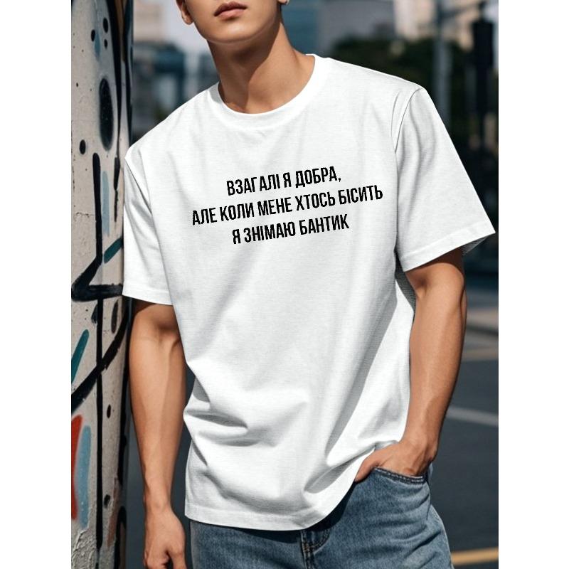 

Смешная летняя футболка с коротким рукавом, круглым вырезом, повседневная, для мужчин, подходит для активного отдыха S белый