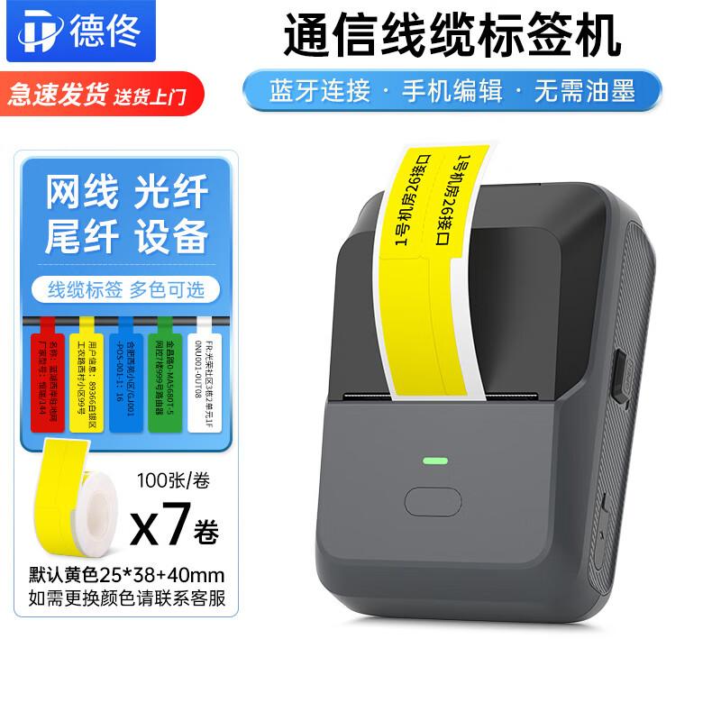 DeTong Smart Portable Label Printers & Accessories CN Plug (adapter Included)