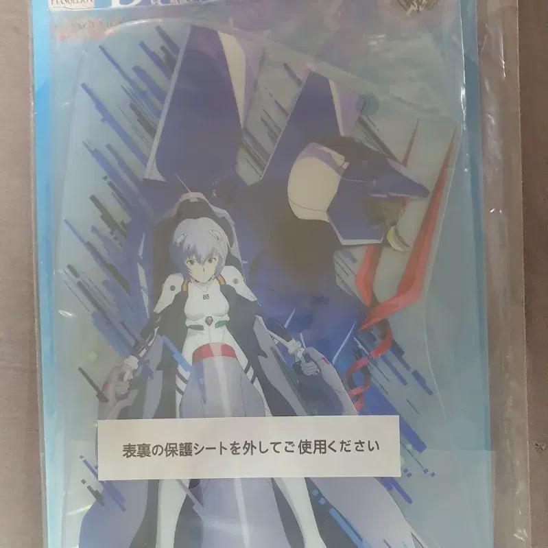 

Evangelion Ichibankuji First Lottery D Prize Ray Acrylic Stand