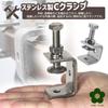 UME-STAR C-Clamp Tool, Mini C-Clamp, Small Stainless Steel C-Clamp, DIY Hardware (20mm Opening, 8 Pieces)