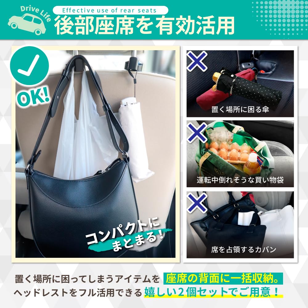 DriveLife Headrest Hook, Luggage Rack, Seat Hook, For Cars, Luggage, Car Supplies, Convenient Goods,