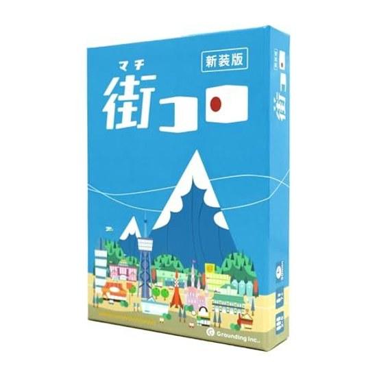 Grounding Machikoro (New Edition) (For 2-5 Players 30 Minutes Suitable Ages 7 Up) Board Game