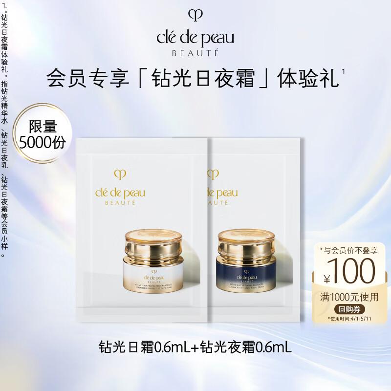 CPB Day & Night Cream Sample Set